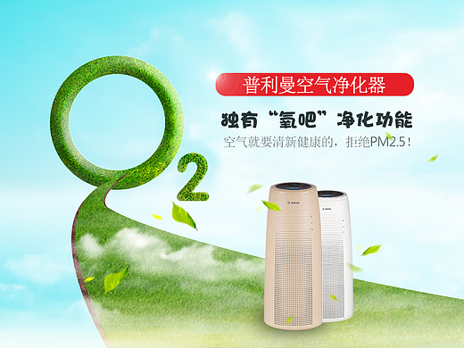 普利曼空气净化器官网