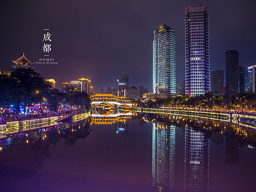 《成都》三日游