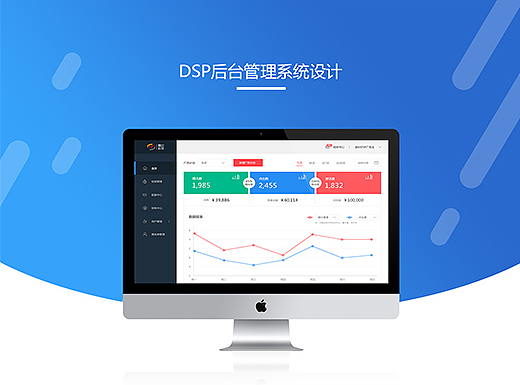 后台界面