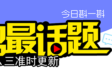 公众号版头版尾设计