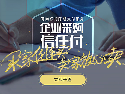 信任付卖家指导