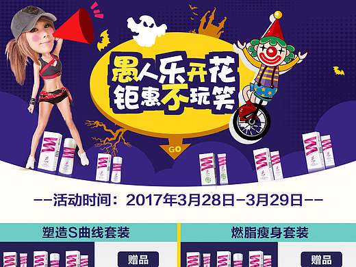 愚人节活动图
