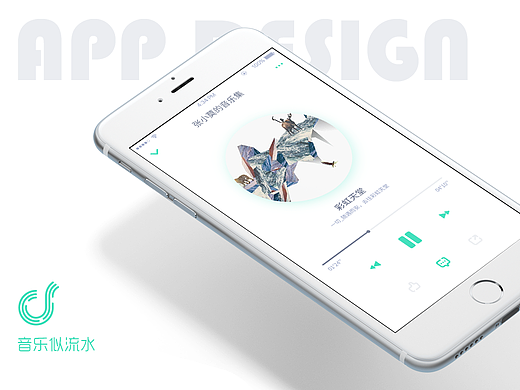 App - 一个音乐应用