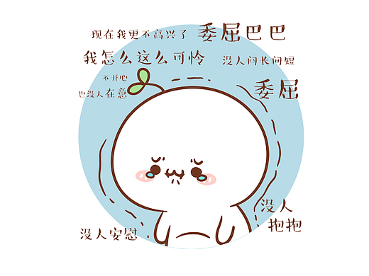 【表情×长草颜团子】你不知道TA生气前内心经历了什么