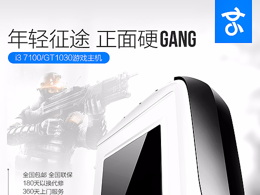 | 京天华盛 | 电脑主机详情页