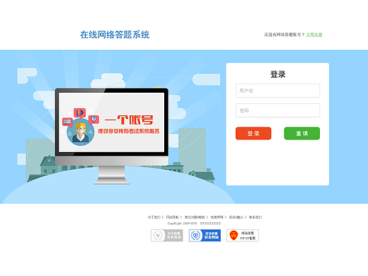 以前接的私单，在线答题系统