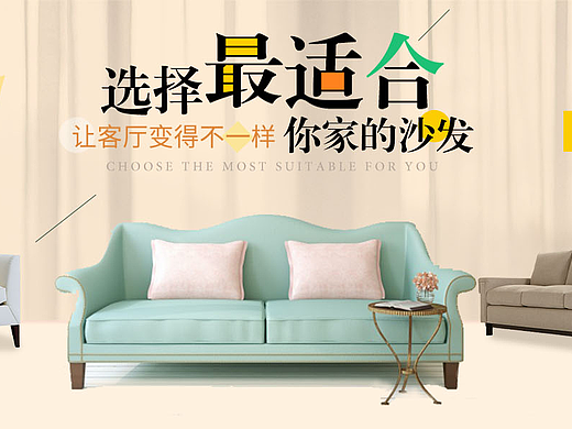 临摹banner（家装）