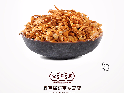 详情页作品-虫草花