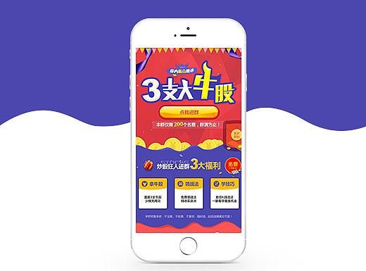 赠送牛股专题