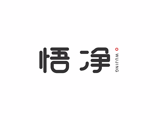 [字体/LOGO设计] 30例