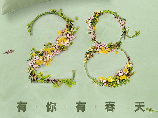 品牌 会员日