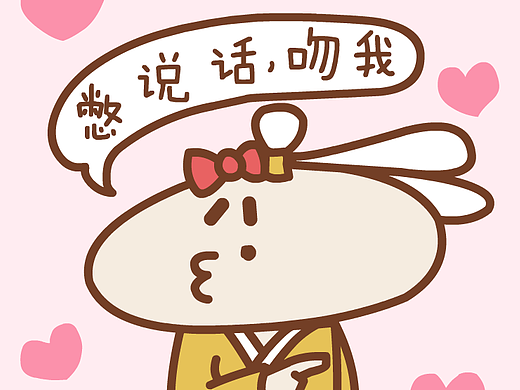 那些年吸过的“萌毒”之懒兔子（个人主页-ZMjIyMDEwMjg=） - 网络表情 - 站酷设计师角马X原创素材 - 站酷ZCOOL