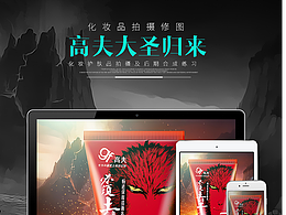 化妆品拍摄修图