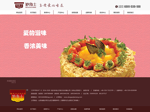 蛋糕1.2.3级网页设计