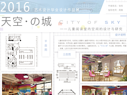 《天空之城》