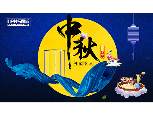 中秋节海报（个人主页-ZMjM2MTIzNjA=） - 宣传物料 - 站酷设计师小小_人鱼原创素材 - 站酷ZCOOL
