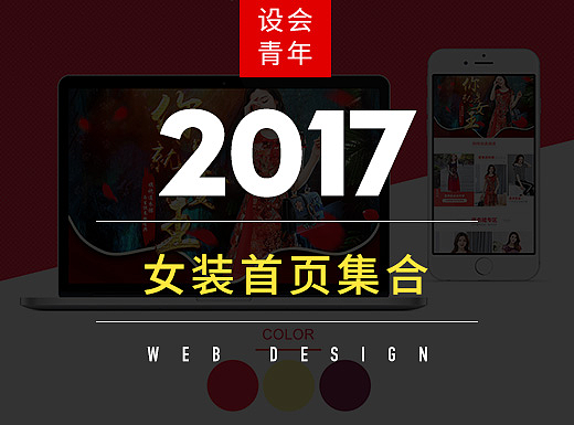 2017-首頁合集（個(gè)人主頁-ZMjI0NTMzNDQ=） - 電商 - 站酷設(shè)計(jì)師禾火月原創(chuàng)素材 - 站酷ZCOOL