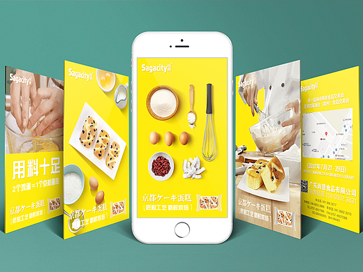 H5页面设计（食品宣传页面）