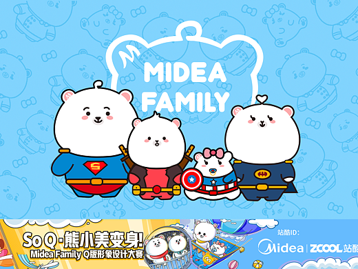 Midea Family "Qiu"版形象（个人主页-ZNDE3MDQ3ODQ=） - IP形象 - 站酷设计师月见草明溪原创素材 - 站酷ZCOOL