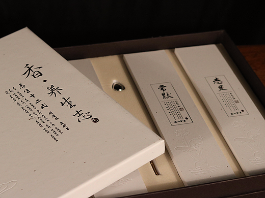【包装】香道产品包装