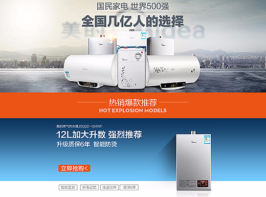 天猫店铺日常板