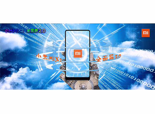 全面屏    炫科技