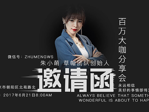 邀请函
