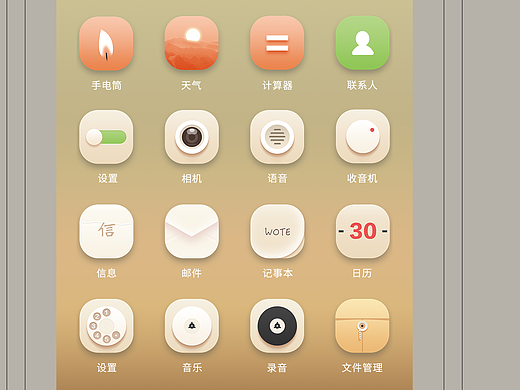 图标