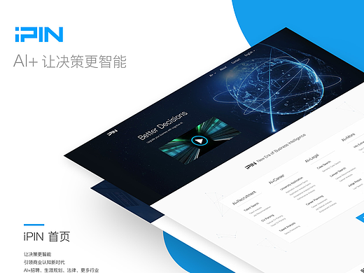网站设计（企业官网/孵化项目）