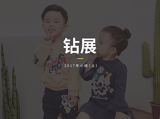 2017钻展