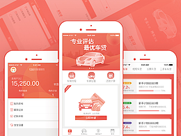 用车