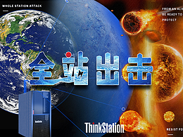 全站出擊 穩(wěn)定抵御襲擊