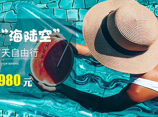 飞猪旅游店铺首页-落地页