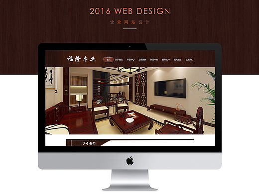 木质门、木雕网页UI设计