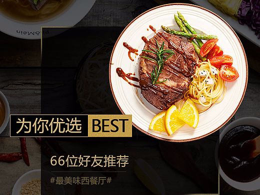 美食H5