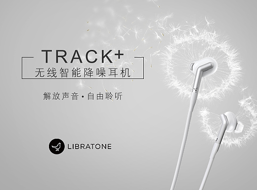 小鸟音响Track+耳机海报设计（亲近大自然）