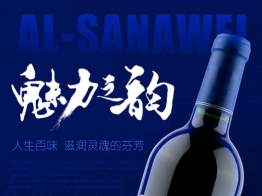 红酒海报