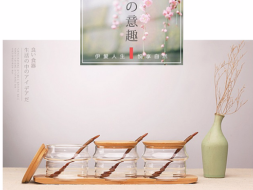 调味罐详情页