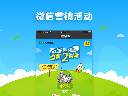 微信营销活动（个人主页-ZMjI1MzU0OTI=） - 运营设计 - 站酷设计师Weminz原创素材 - 站酷ZCOOL