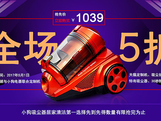 小狗吸尘器banner