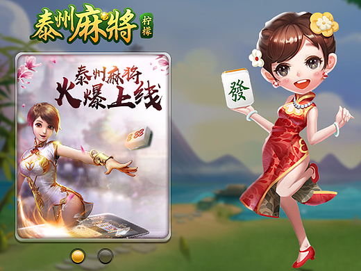 泰州麻将