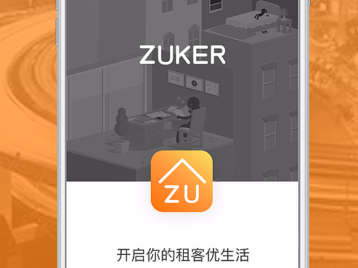 一套租凭类APP-租客