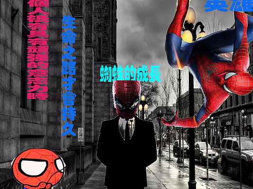 蜘蛛俠的成長（個人主頁-ZMjM0NzE0NjA=） - 商業(yè)插畫 - 站酷設(shè)計師吳少青原創(chuàng)素材 - 站酷ZCOOL