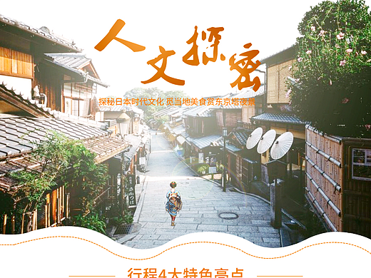 旅游详情页
