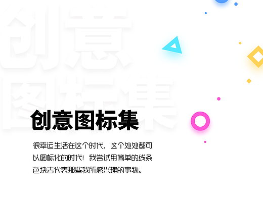 创icon合集（个人主页-ZMjM4ODY5MTI=） - APP界面 - 站酷设计师七月人leona原创素材 - 站酷ZCOOL