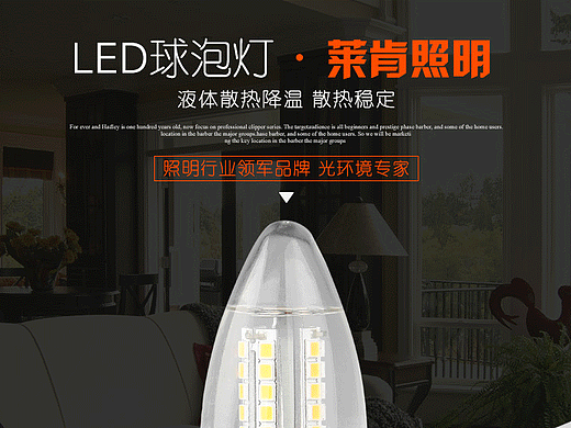 照明灯详情页（个人主页-ZMjgwNDcxMTY=） - 电商 - 站酷设计师梓穡恢晨原创素材 - 站酷ZCOOL