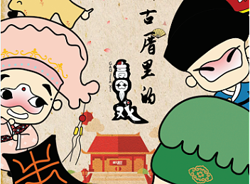 古厝里的高甲戏