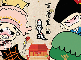 泉州插画