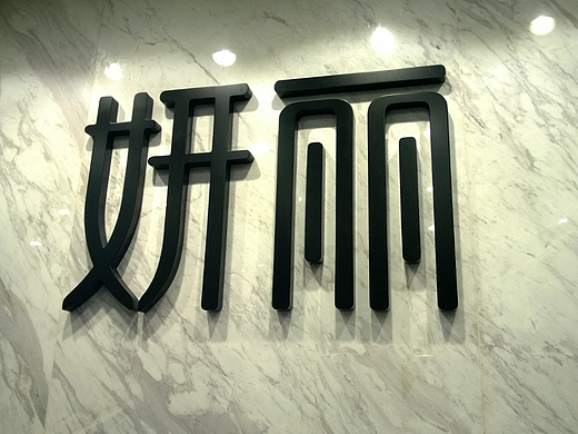 logo设计（个人主页-ZMjM4Mzk3OTI=） - 品牌 - 站酷设计师pandesign原创素材 - 站酷ZCOOL