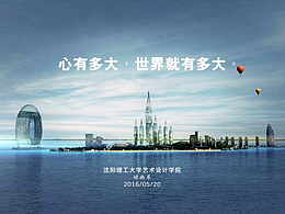 《建筑漫游》